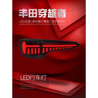 适用于适用于丰田19款穿越者Fortuner尾灯总成改装LED行车灯流水