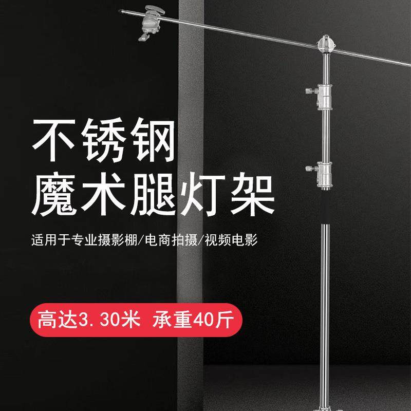 3.3米支架不锈钢魔术腿灯架C型架加粗摄影横臂顶灯架,畜牧/养殖物资,畜牧/养殖器械,淘宝优惠券,粉丝福利购,淘宝优惠卷