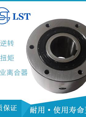 超越离合器CKZ136×95-50机械式离合器BCAM50136