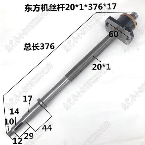 东方机丝杆螺母(20*1*376*17mm)线切割雄风机丝杆铜螺母包邮