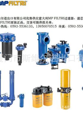 意大利原装MPFILTRI滤芯MPH1043CDSAG1A10P01