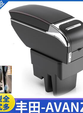 适用丰田Avanza扶手箱16款Avanza汽车中央扶手专用出口改装配件