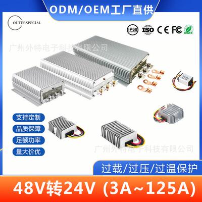 48V转24V降压直流转换器3A5A10A15A20A30A40A50A60A80A