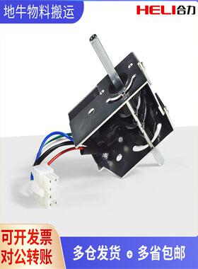 合力CBD15J-LI3电动叉车加速器托盘搬运叉车手柄驱动调速电位开关