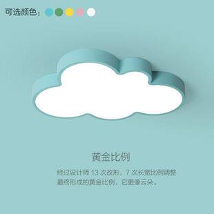 新品创意云朵吸顶灯LED客厅卧室灯游乐园彩色吸顶灯