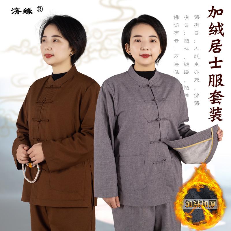 海清青居士服僧衣服女男款拜佛禅用品修服套装秋冬加厚加绒款