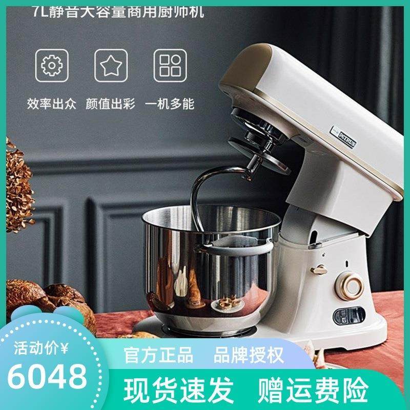 柏翠Q7低音直流厨师机家用小型迷你多功能全自动和面机揉面打蛋机