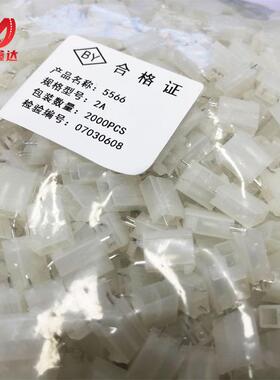 5566-2A扁针4.2mm间距2pin针座白色电源连接器180度直针接插件