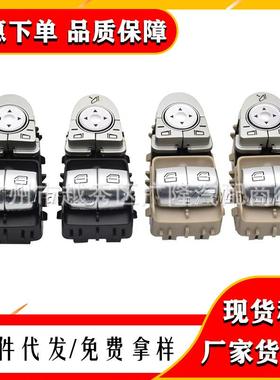 适用于奔驰C级Viano玻璃升降器开关A20590569112059057011