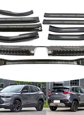 适用于19款雪佛兰创酷TRACKER内外后护板内外门槛条不锈钢脚踏