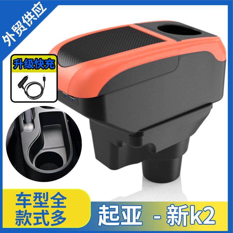 适用于起亚K2扶手箱专用中央手扶箱2018款新K2原装改装配件rio4