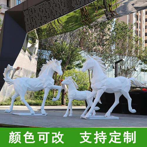 户外园林景观几何白马玻璃钢雕塑大动物模型商场美陈装饰摆件立体