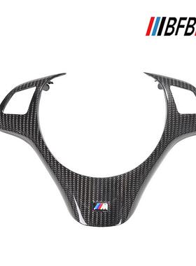 适用于宝马BMWE90E92E93M3碳纤维方向盘外壳替换式装饰盖板