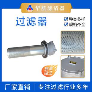 高压板式过滤器WY-A600x30Q2液压油箱磁性回油过滤器管路滤油器