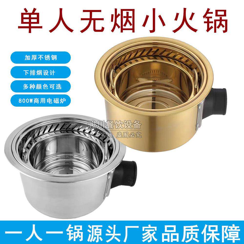 商用火锅店专用单人无烟小火锅电磁炉旋转火锅设备净化一人一锅