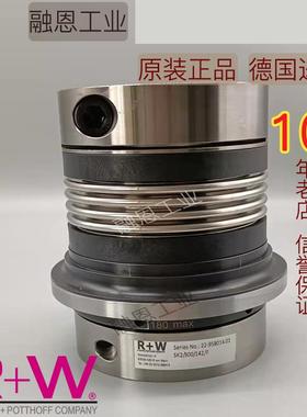 R+WRWSK2/4.5/10/15/30/60/80/150/200W/D/G/F扭矩限制器联轴器