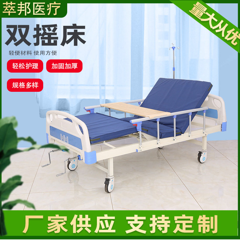 单双摇手动护理床多功能床家用起背抬腿护理床养老院用疗养床