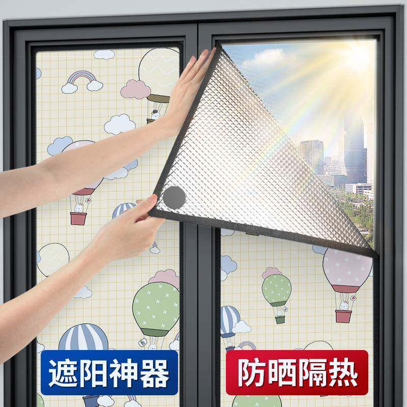 窗户防晒隔热膜家用窗户反光板玻璃膜贴纸磁吸遮光帘挡板遮阳神器