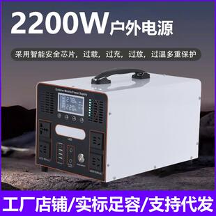 移动便携式户外电源220V储能大容量自驾游摆摊露营应急断电电池