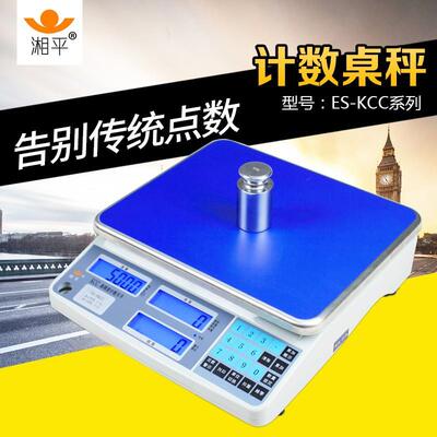 湘平KCC计数电子秤ES-30KCC电子计数称3/6/15/30kg计数电子桌秤