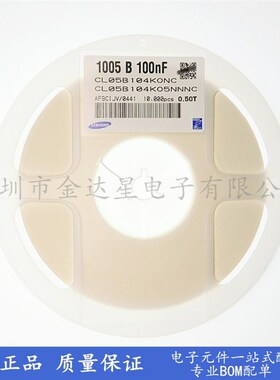 贴片电容 0402 104K 100nF 0.1UF 16V/25V X7R 10% 原装 整盘10K