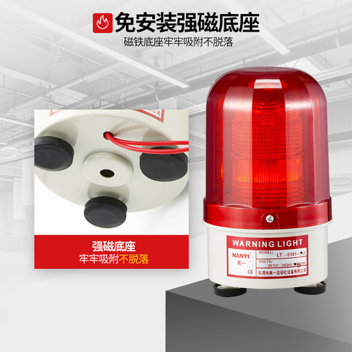 南一叉车磁吸式吸顶声光报警器LTD-5101J  LED频闪报警闪烁警示灯