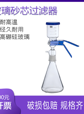 玻璃砂芯过滤装置溶剂过滤器抽滤装置加厚玻璃500ml1000ml2000ml