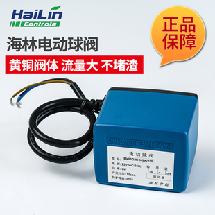 BV03电动球阀地暖阀风机盘管电磁阀DN20DN25DN32 海林电动二通阀