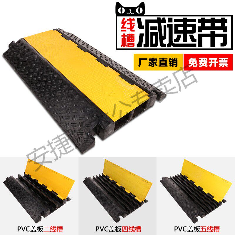 路面线槽减速带穿线过水管减速带橡胶大线小二线缓冲附