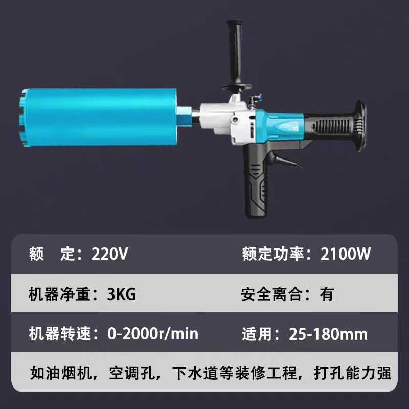 博大无刷水钻机大功率轻便式钢筋混凝土打孔机金刚石钻孔机空调