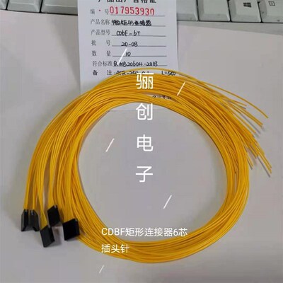 微矩形电连接器CDBF-33T-15CM  CDBF-33T-120cm 插座接插件