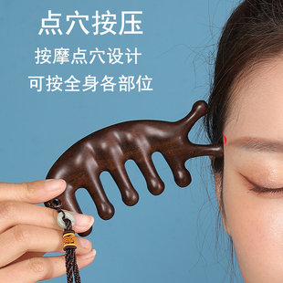 按摩梳经络梳头部头疗梳眼部面部天然黑檀木梳女脱发檀香木梳子防