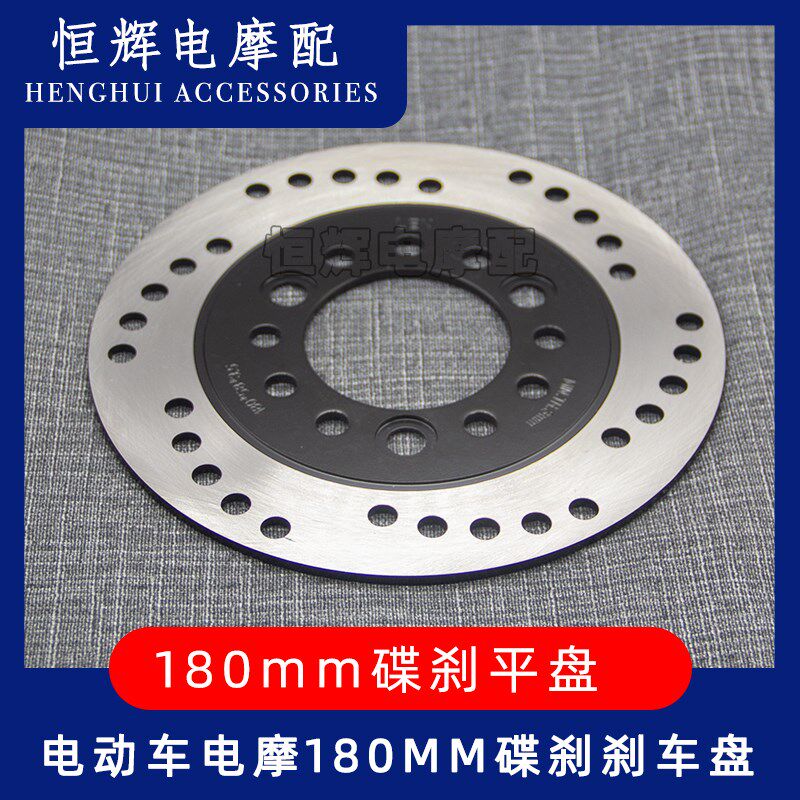 小牛电动车M系U系/M1/U1/U+电摩踏板车180mm前碟刹盘改装刹车圆盘