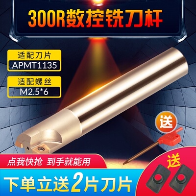 Montas铣刀杆抗震300r数控铣刀杆加长数控刀杆加工中心1135铣刀杆