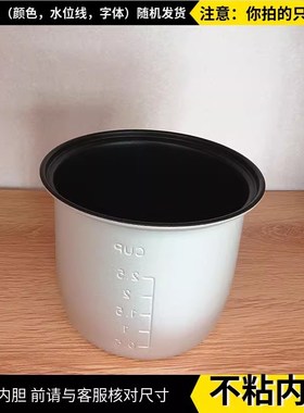 匹配Rsonic香港0.4L乐之信迷你电饭煲配 RRC-Y5H防粘涂层内锅配件