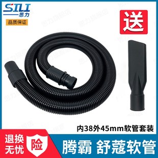 腾霸舒蔻工业吸尘器管子软管加长吸管延长吸头接头通用配件大全