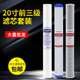 20寸滤芯三级自动售水机 商用净水器过滤器PP棉颗粒压缩活性炭UDF