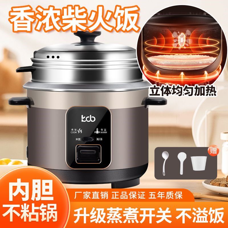凯琴老式电饭煲家用电饭锅智能全自动电煮锅2-3-4-6-8人不粘内胆