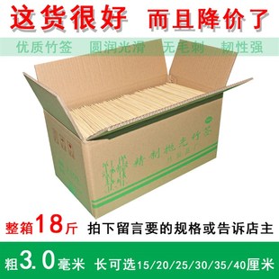40cm竹签整箱批發麻辣串鱿鱼热狗羊肉串 3.0mm