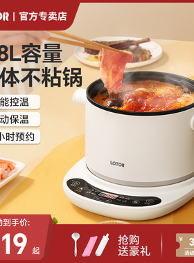 小浣熊分体式电煮锅小型多功能不粘锅1.8L分离式家用1一2人小火锅