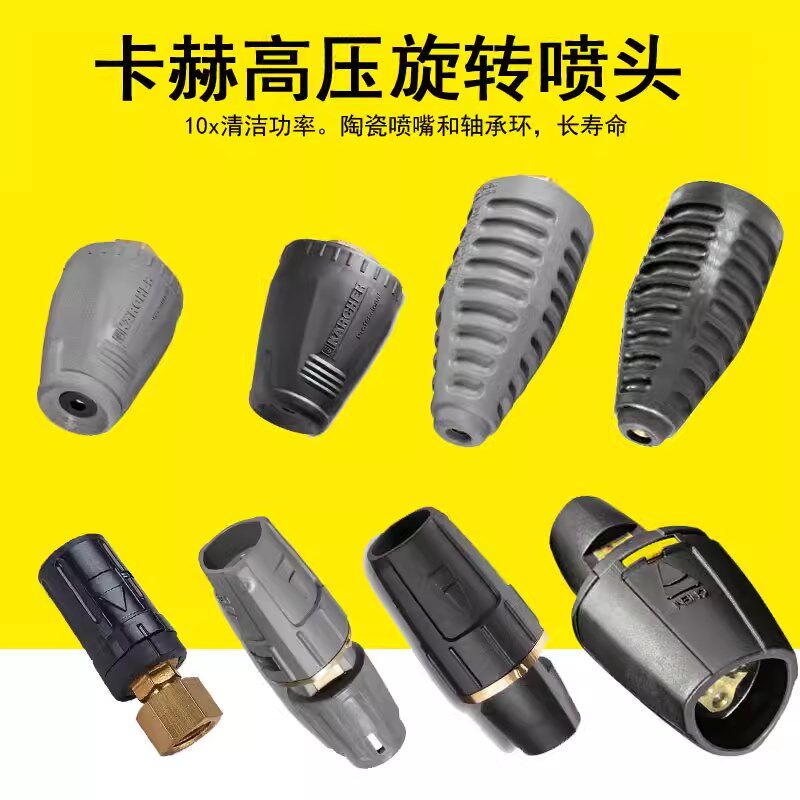 卡赫旋转喷头HD10/25爆破喷嘴增压三孔喷头直线喷嘴可调节喷嘴HD6