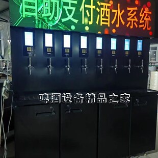 啤酒墙 定制精酿啤酒手环打酒刷卡打酒墙自助打酒墙鸡尾酒酒墙扫码