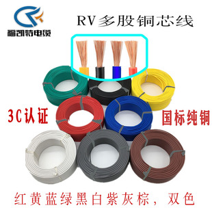 双色电缆rv电线软线铜芯2.5 6平方多股单芯电子线家用国标黑色