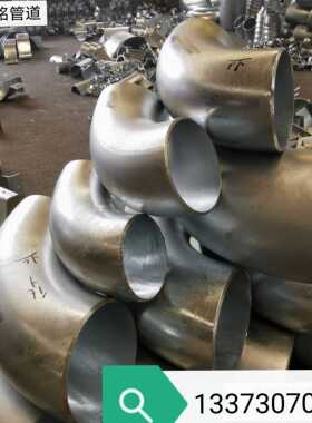 热镀锌弯头国标45度90度无缝弯头219-820碳钢焊接镀锌管弯头管件