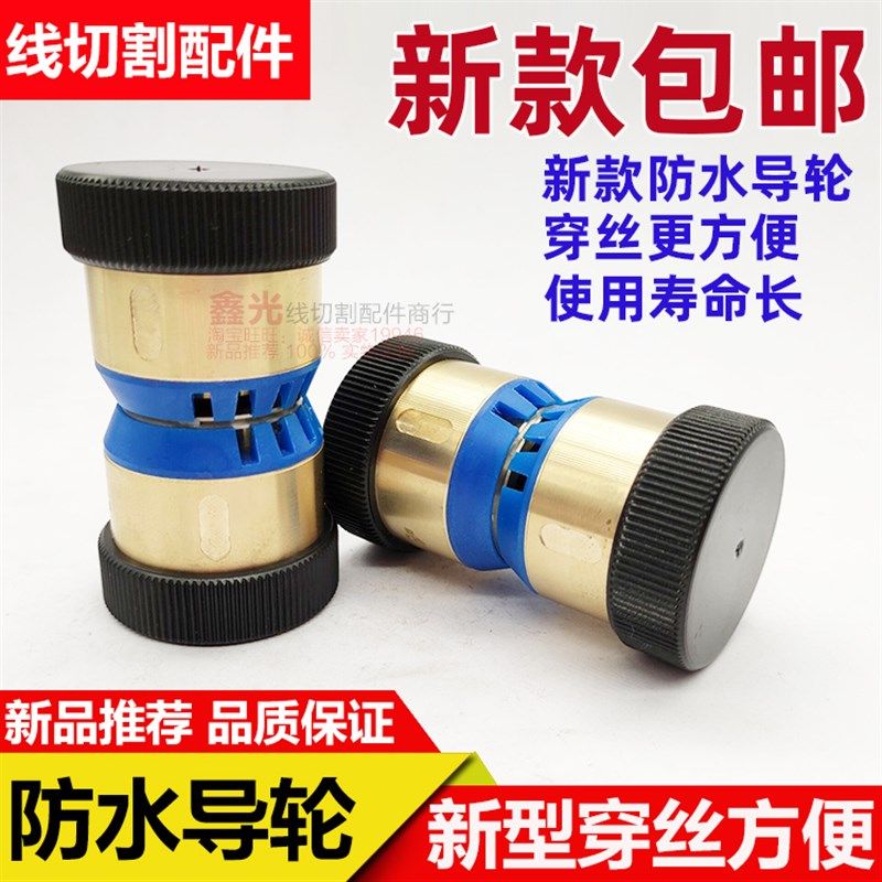 线切割防水导轮总成新型32*60益昌V型42*60导轮轴承新款导轮配件