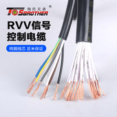 陶氏电线电缆RVV2芯3芯4芯5芯6芯8芯0.2 0.5平方信号线控制线 0.3