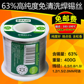 老A高纯度免清洗焊锡丝 63%焊锡线电烙铁电子焊接丝 松香芯焊锡丝