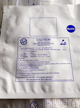 印刷铝箔防静电真空袋220*250*0.12mm铝箔袋100个装芯片IC包装袋
