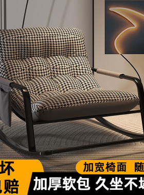 网红摇摇椅客厅懒人沙发摇椅阳台大人躺椅休闲可躺可睡摇椅双人
