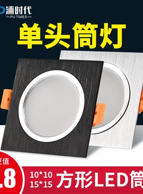 led格栅灯嵌入式10x10吊顶天花灯方形黑色葡萄架筒灯15*15网格灯